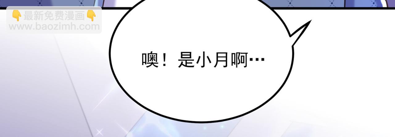 🍲重生空间：大小姐不好惹 第280话 你这个钢铁直男！ 第7页