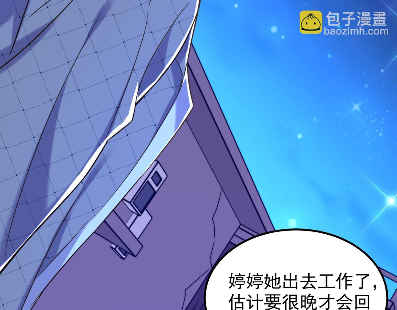 🍲重生空间：大小姐不好惹 第280话 你这个钢铁直男！ 第9页