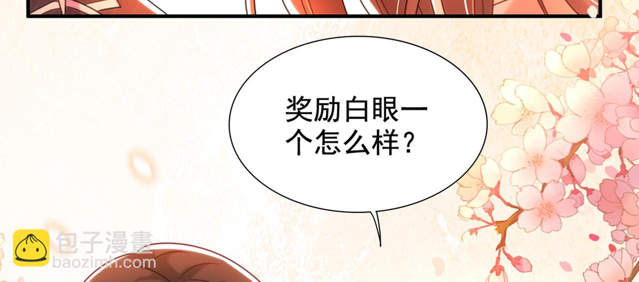🍲重生空间：大小姐不好惹 第284话 你们逃不掉了 第17页
