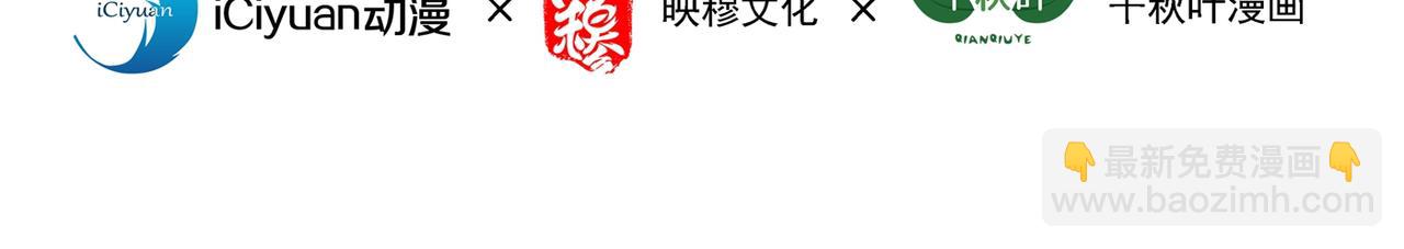 🍲重生空间：大小姐不好惹 第284话 你们逃不掉了 第4页