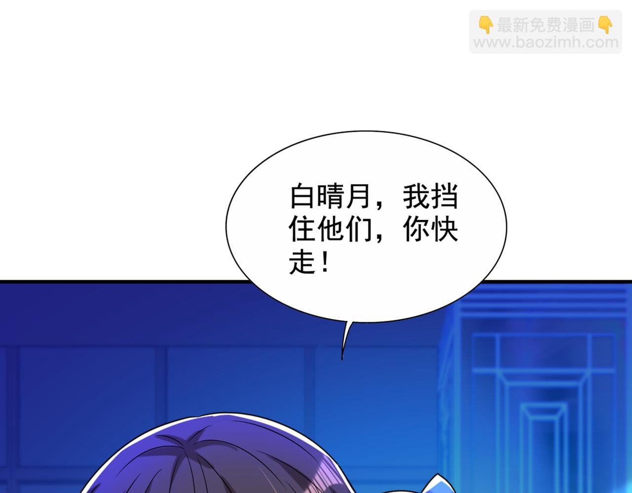 🍲重生空间：大小姐不好惹 第284话 你们逃不掉了 第42页