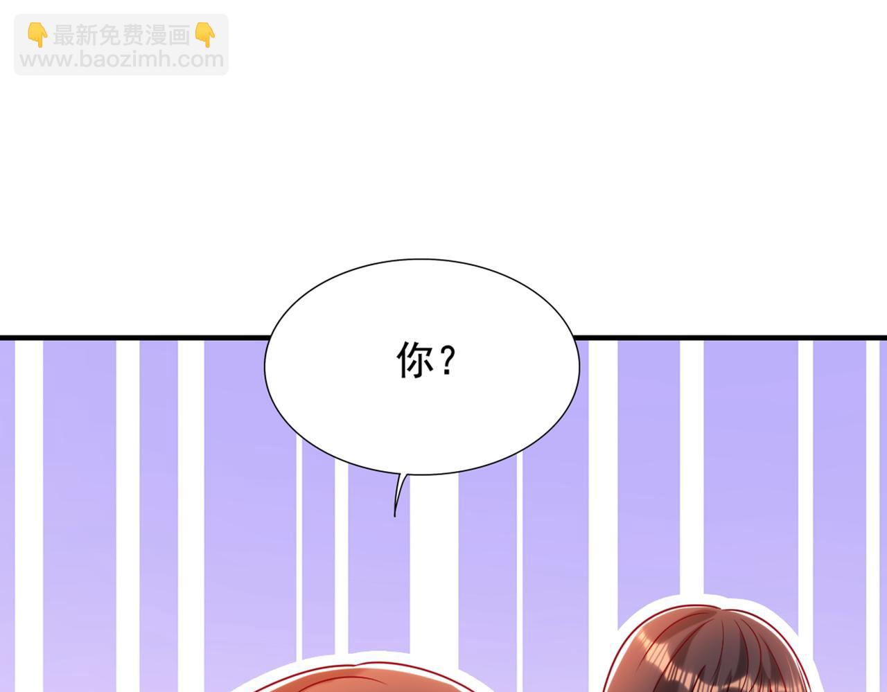 🍲重生空间：大小姐不好惹 第284话 你们逃不掉了 第5页