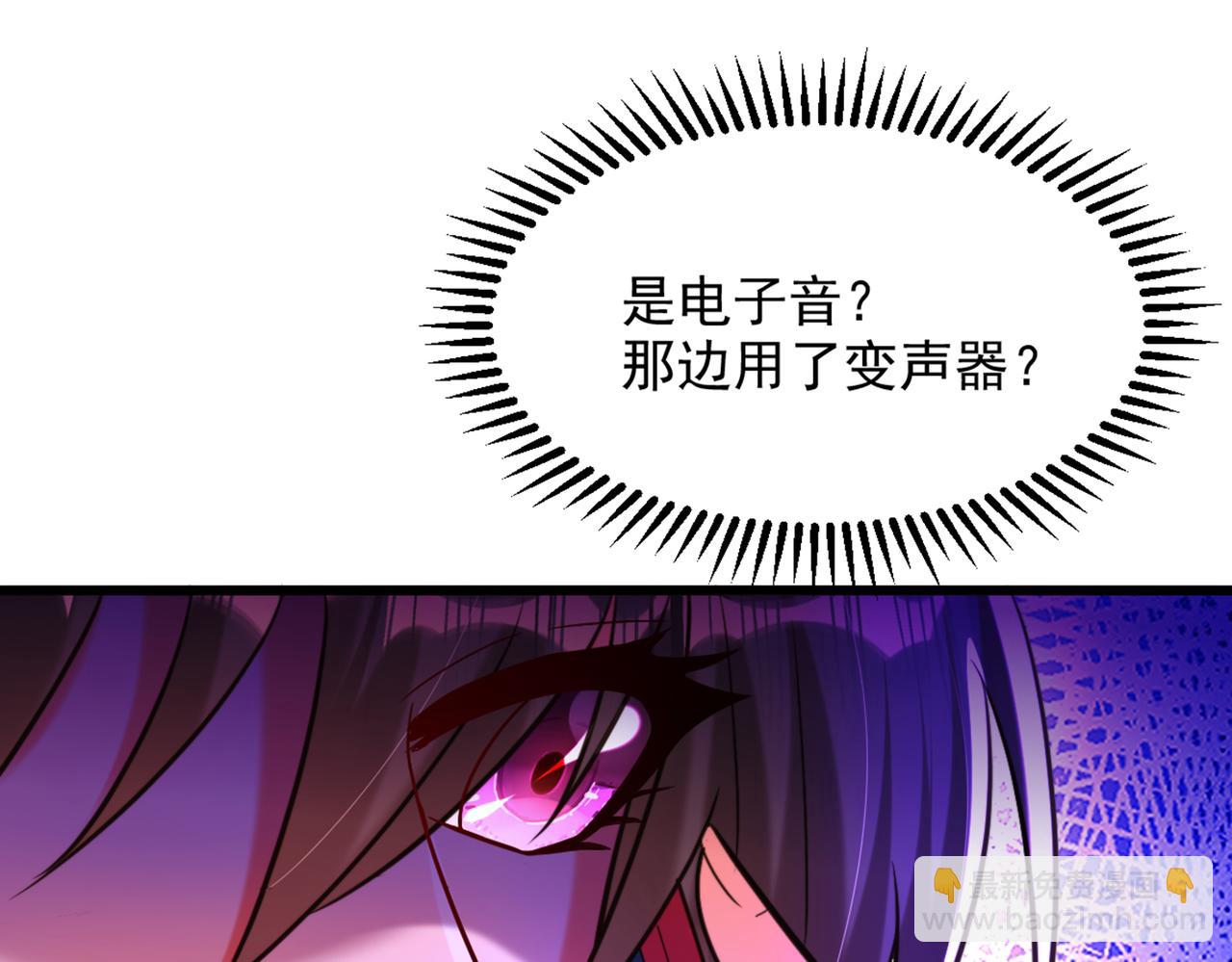 🍲重生空间：大小姐不好惹 第286话 为什么不接电话 第13页