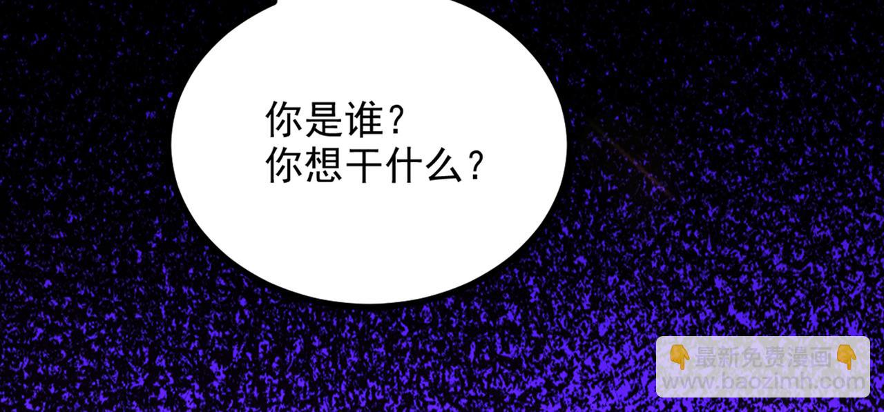 🍲重生空间：大小姐不好惹 第286话 为什么不接电话 第15页