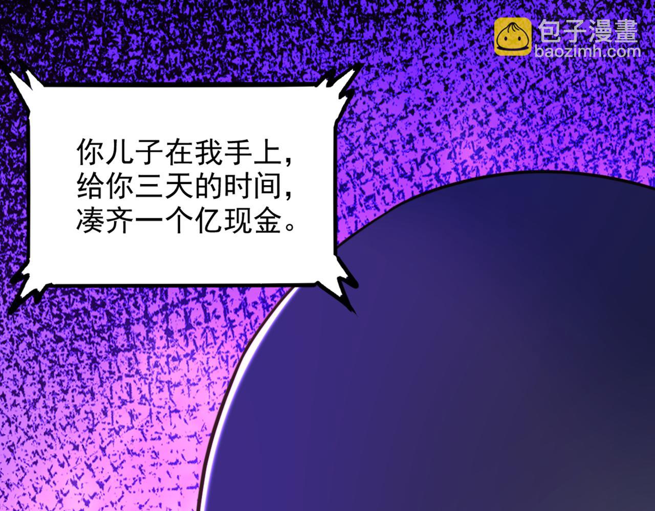🍲重生空间：大小姐不好惹 第286话 为什么不接电话 第16页