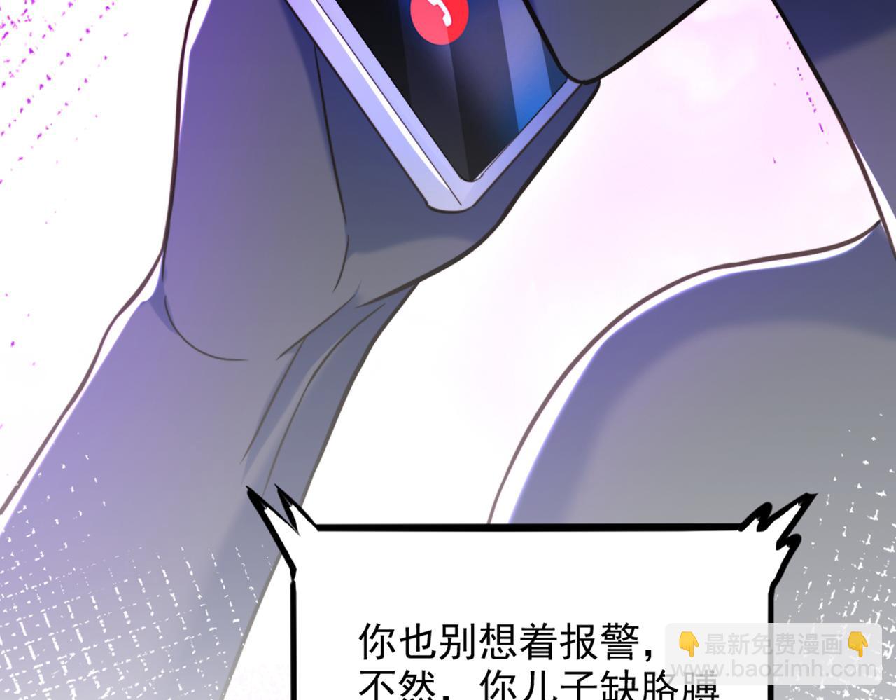 🍲重生空间：大小姐不好惹 第286话 为什么不接电话 第18页