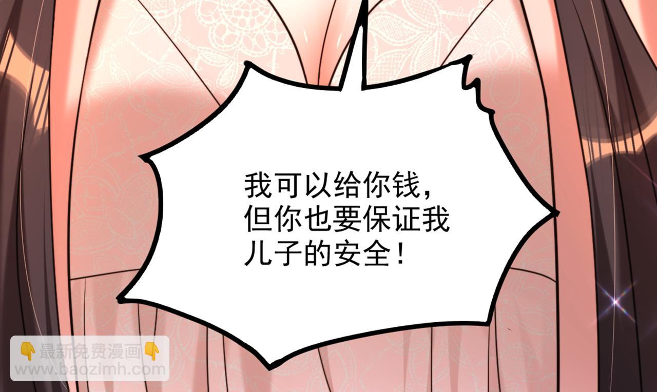 🍲重生空间：大小姐不好惹 第286话 为什么不接电话 第24页