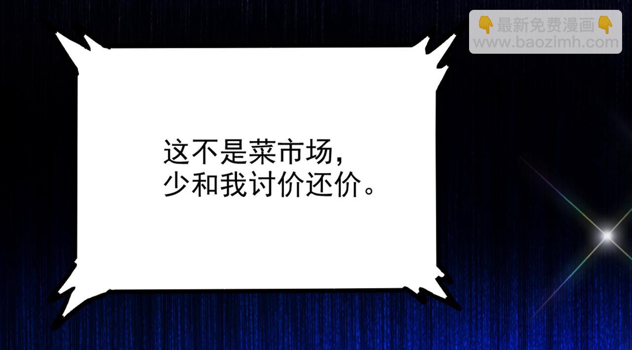 🍲重生空间：大小姐不好惹 第286话 为什么不接电话 第27页