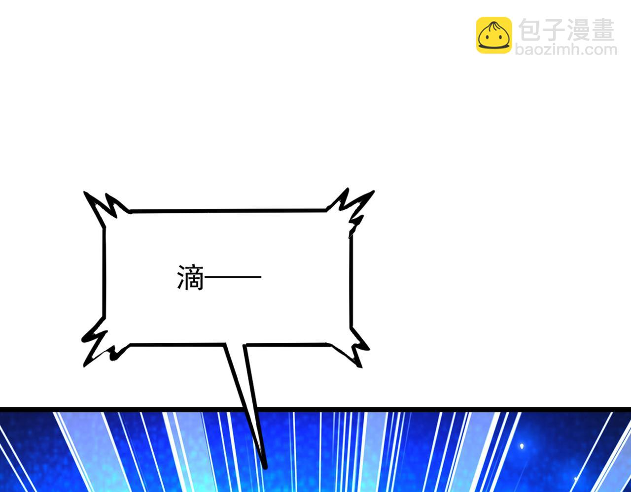 🍲重生空间：大小姐不好惹 第286话 为什么不接电话 第31页