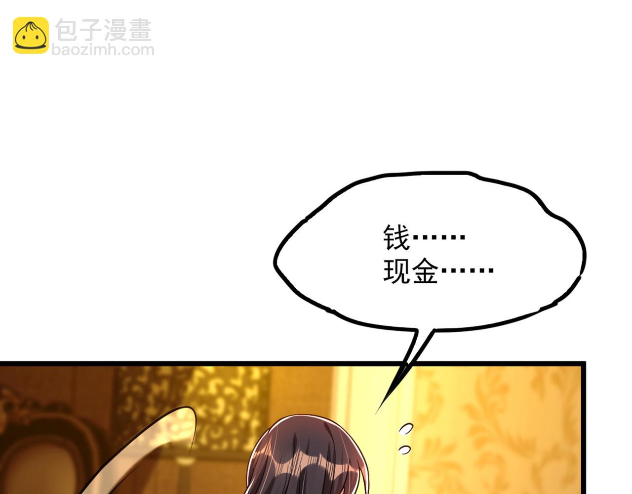 🍲重生空间：大小姐不好惹 第286话 为什么不接电话 第35页