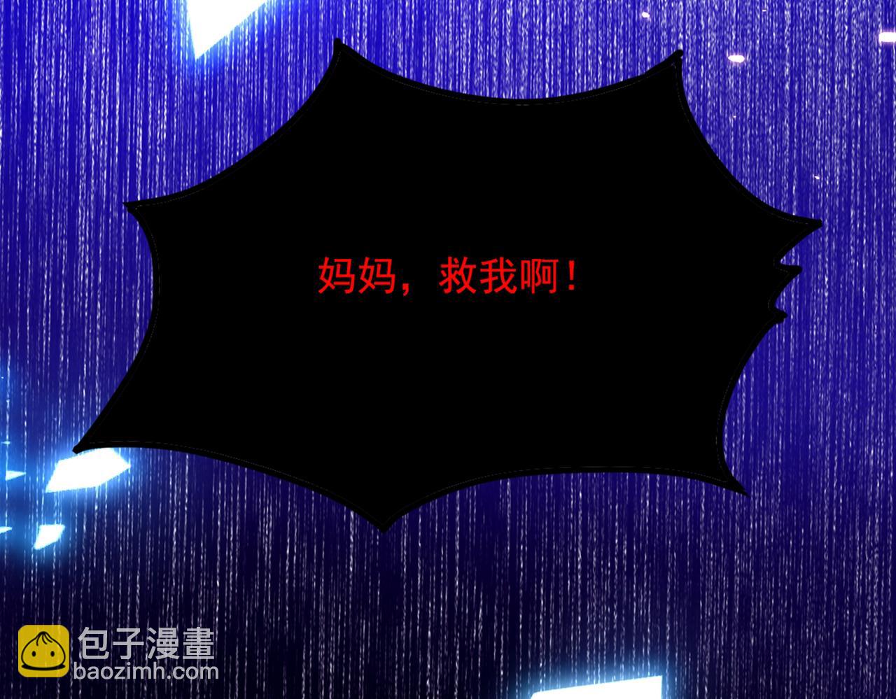 🍲重生空间：大小姐不好惹 第286话 为什么不接电话 第6页