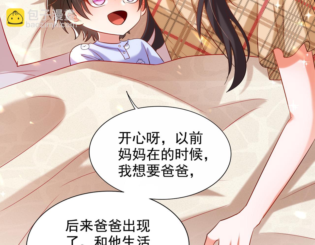 🍲重生空间：大小姐不好惹 第288话 我们一起睡吧 第10页