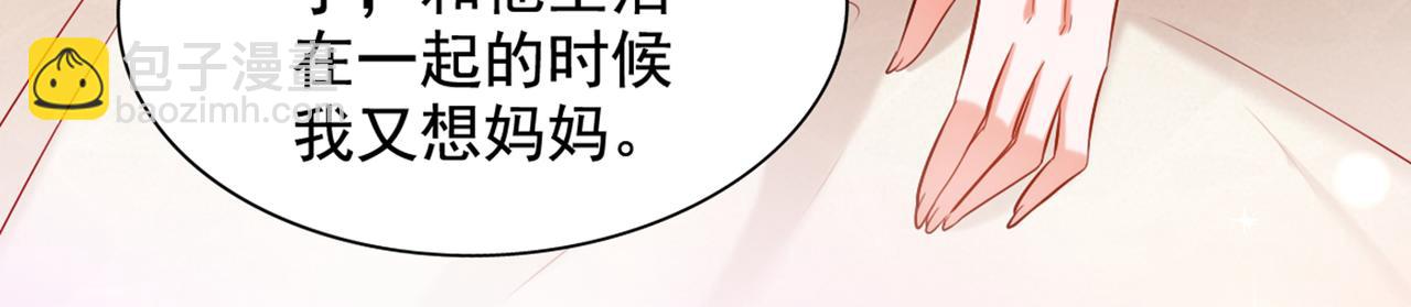 🍲重生空间：大小姐不好惹 第288话 我们一起睡吧 第11页