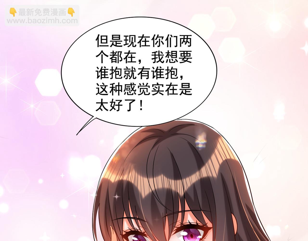 🍲重生空间：大小姐不好惹 第288话 我们一起睡吧 第12页