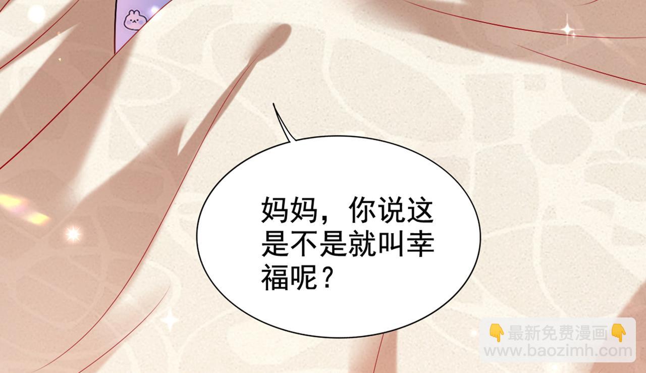 🍲重生空间：大小姐不好惹 第288话 我们一起睡吧 第14页