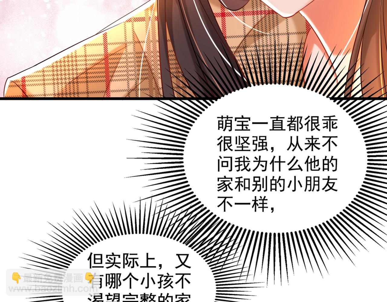 🍲重生空间：大小姐不好惹 第288话 我们一起睡吧 第16页