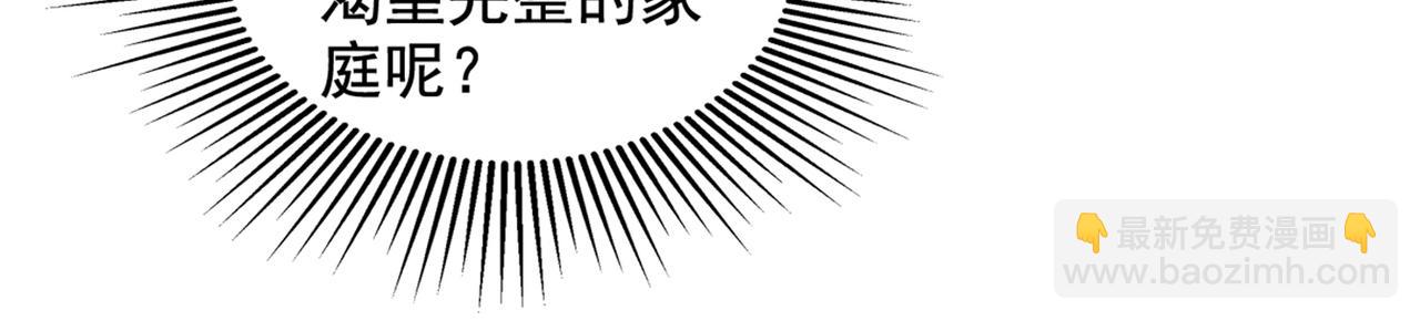 🍲重生空间：大小姐不好惹 第288话 我们一起睡吧 第17页