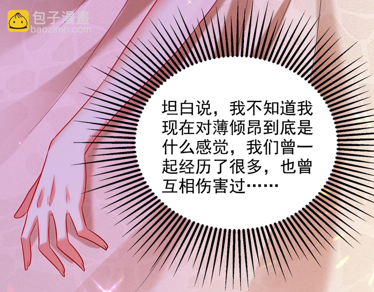 🍲重生空间：大小姐不好惹 第288话 我们一起睡吧 第21页