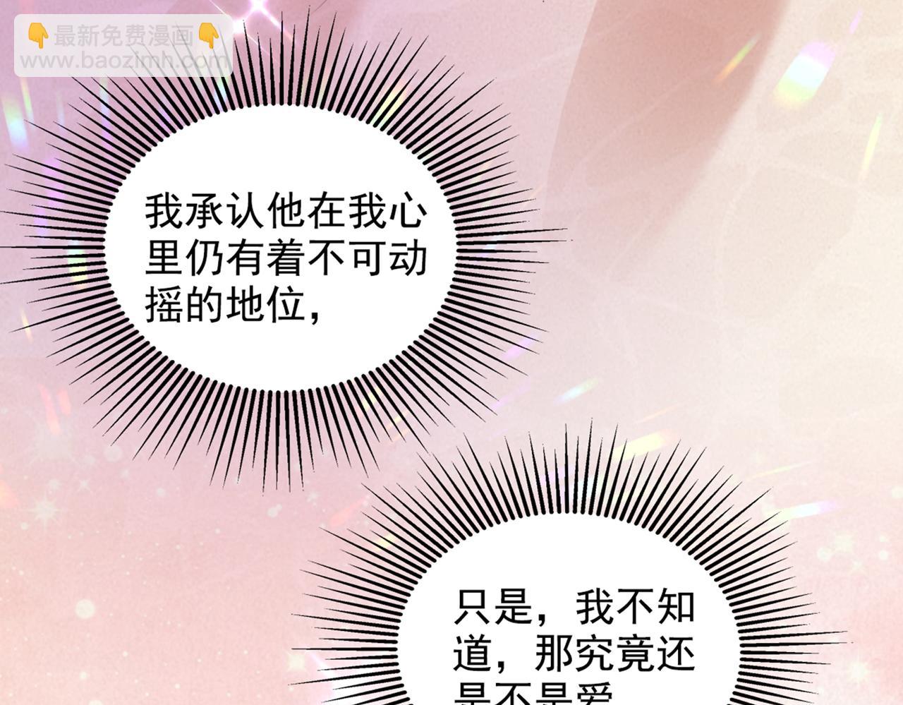 🍲重生空间：大小姐不好惹 第288话 我们一起睡吧 第22页