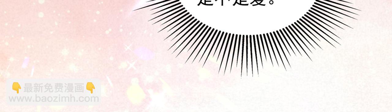 🍲重生空间：大小姐不好惹 第288话 我们一起睡吧 第23页