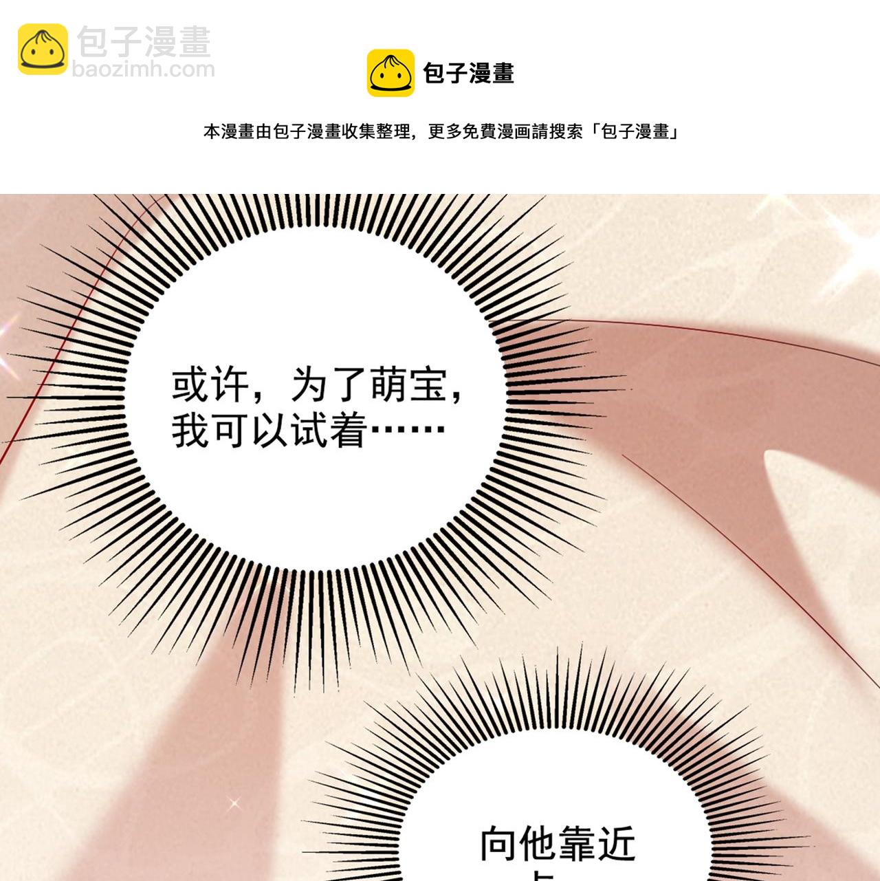 🍲重生空间：大小姐不好惹 第288话 我们一起睡吧 第27页