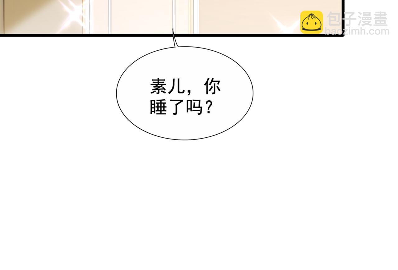 🍲重生空间：大小姐不好惹 第288话 我们一起睡吧 第30页