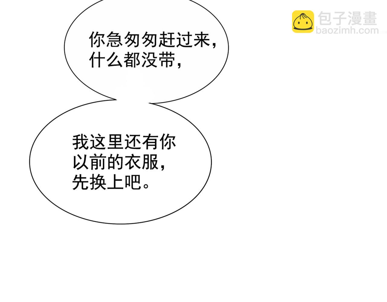 🍲重生空间：大小姐不好惹 第288话 我们一起睡吧 第36页