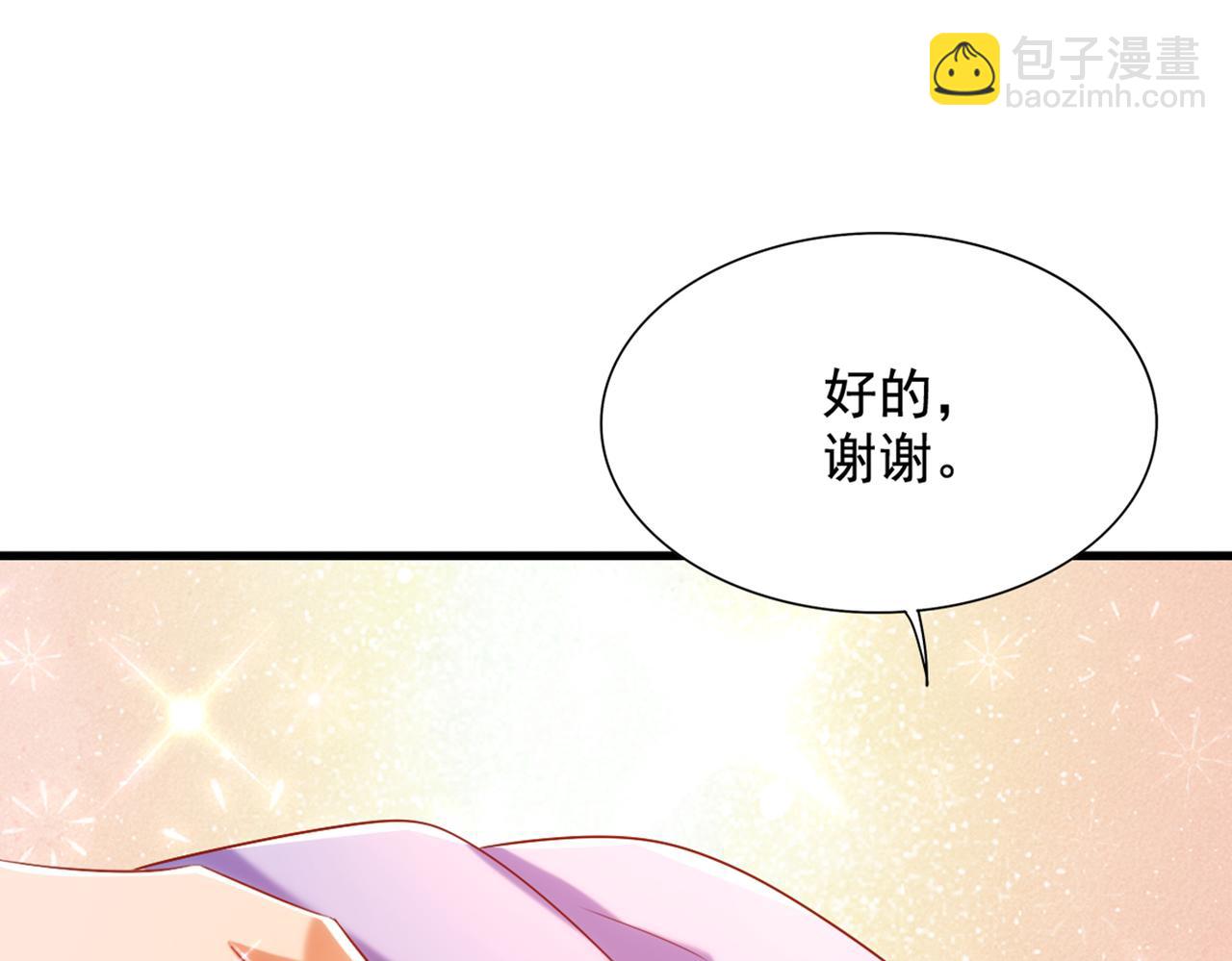 🍲重生空间：大小姐不好惹 第288话 我们一起睡吧 第38页