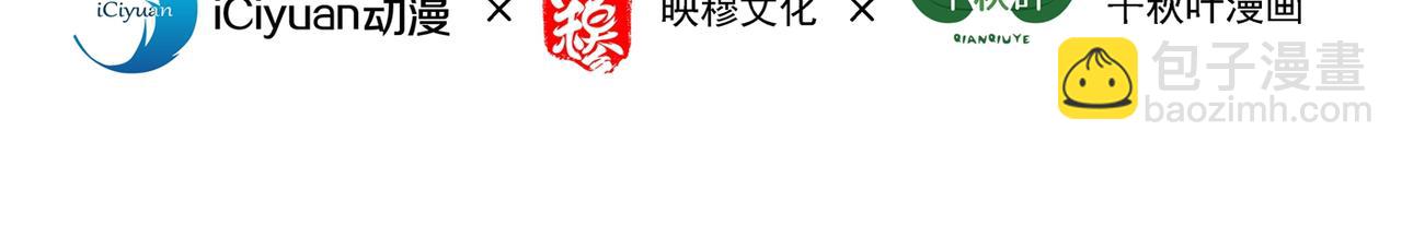 🍲重生空间：大小姐不好惹 第288话 我们一起睡吧 第4页