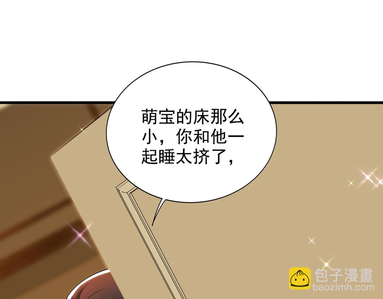🍲重生空间：大小姐不好惹 第288话 我们一起睡吧 第44页