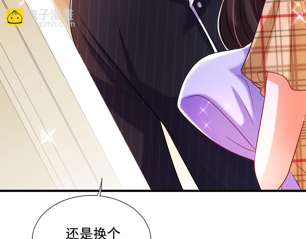 🍲重生空间：大小姐不好惹 第288话 我们一起睡吧 第46页