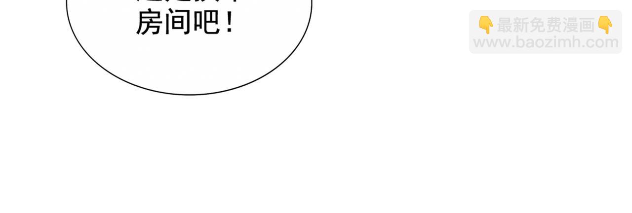 🍲重生空间：大小姐不好惹 第288话 我们一起睡吧 第47页