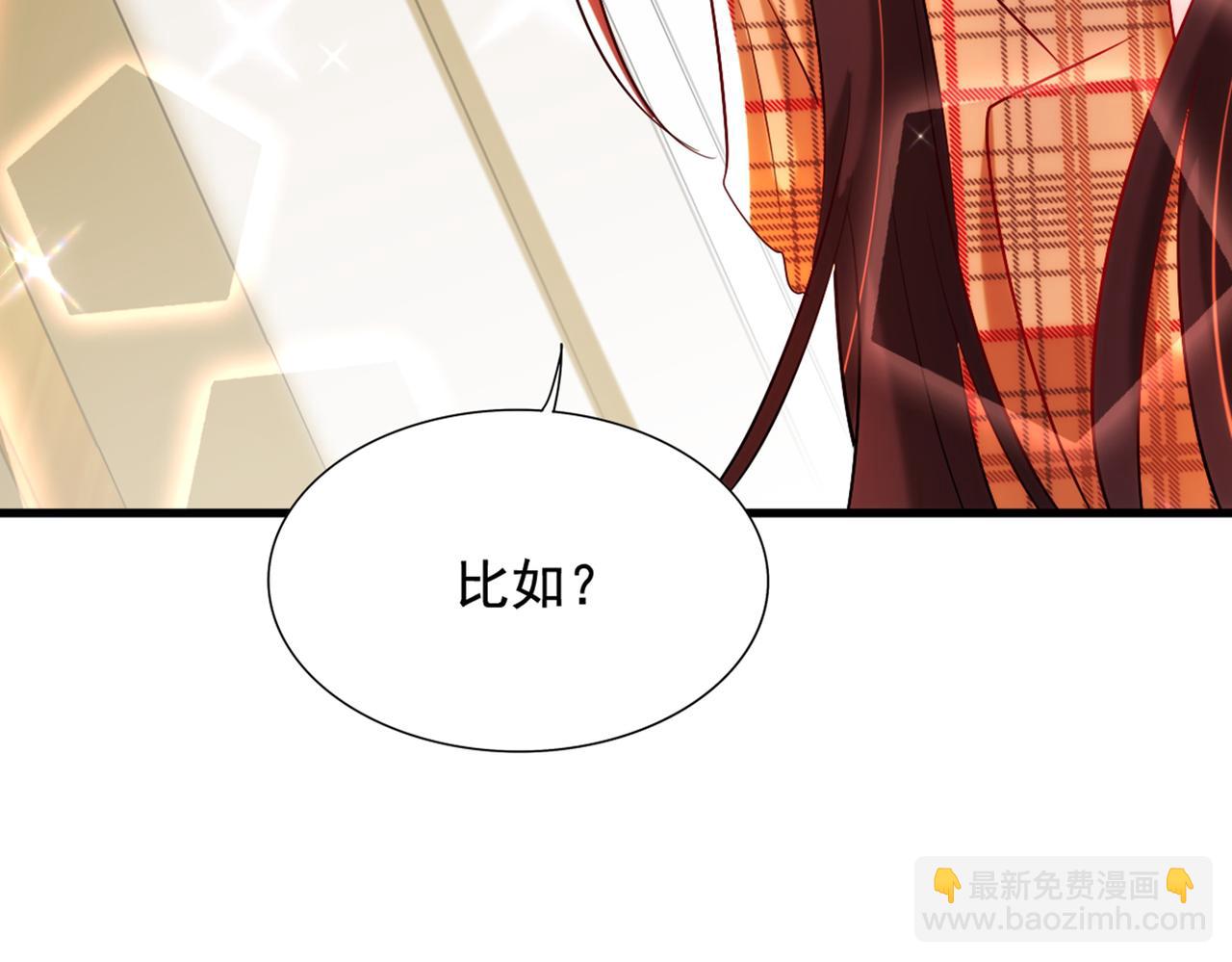 🍲重生空间：大小姐不好惹 第288话 我们一起睡吧 第50页