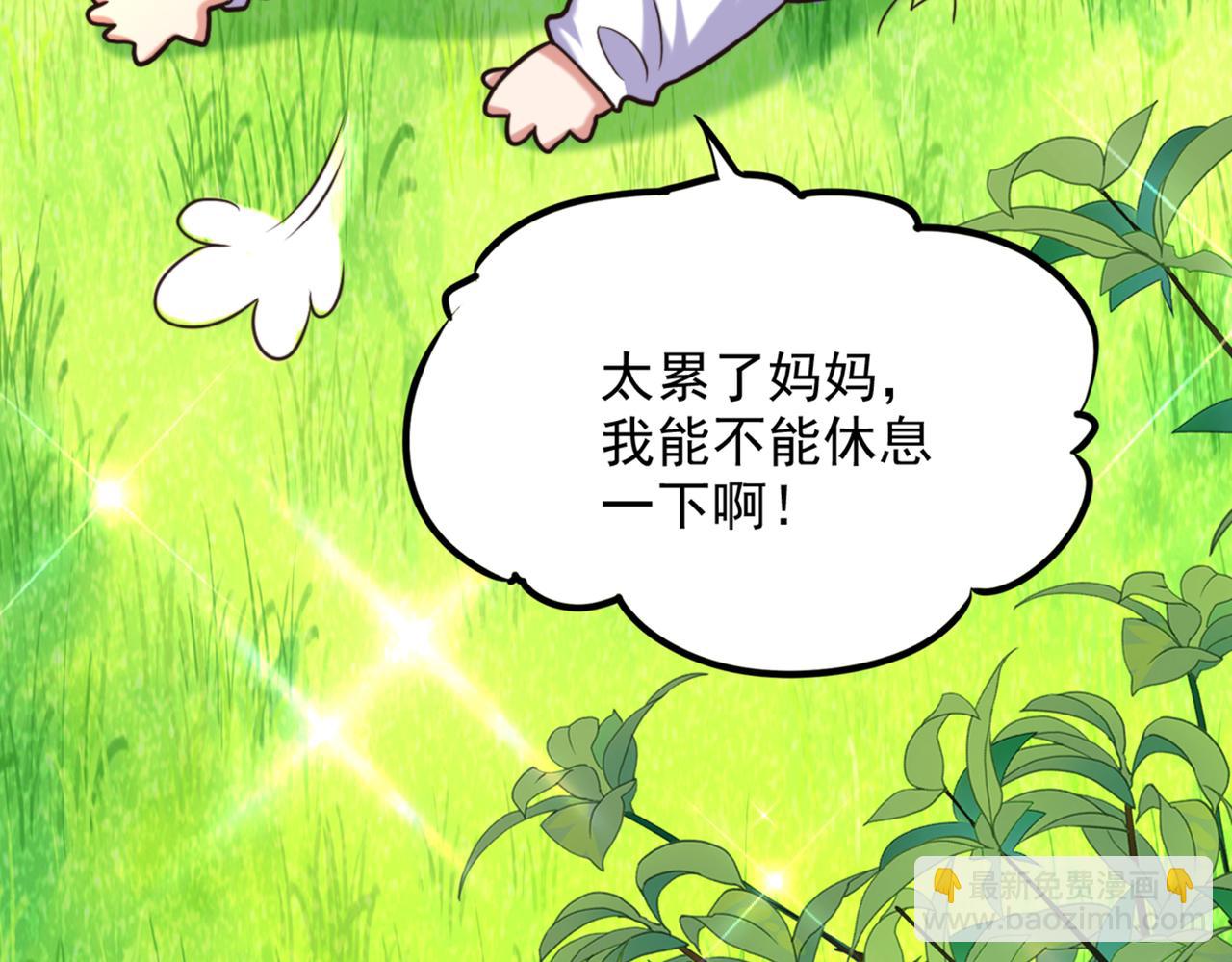 🍲重生空间：大小姐不好惹 第290话 患者人间蒸发了？ 第23页