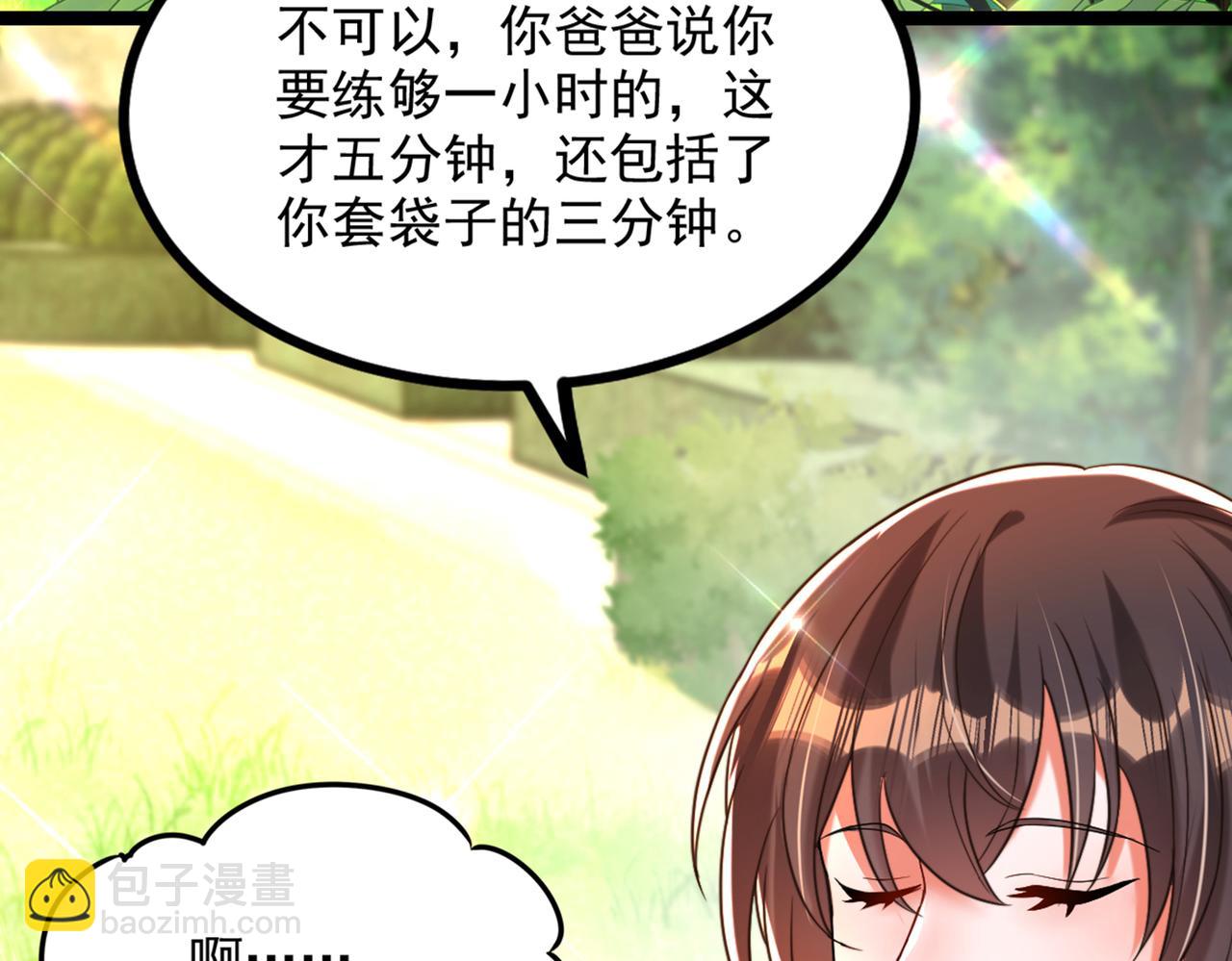 🍲重生空间：大小姐不好惹 第290话 患者人间蒸发了？ 第25页