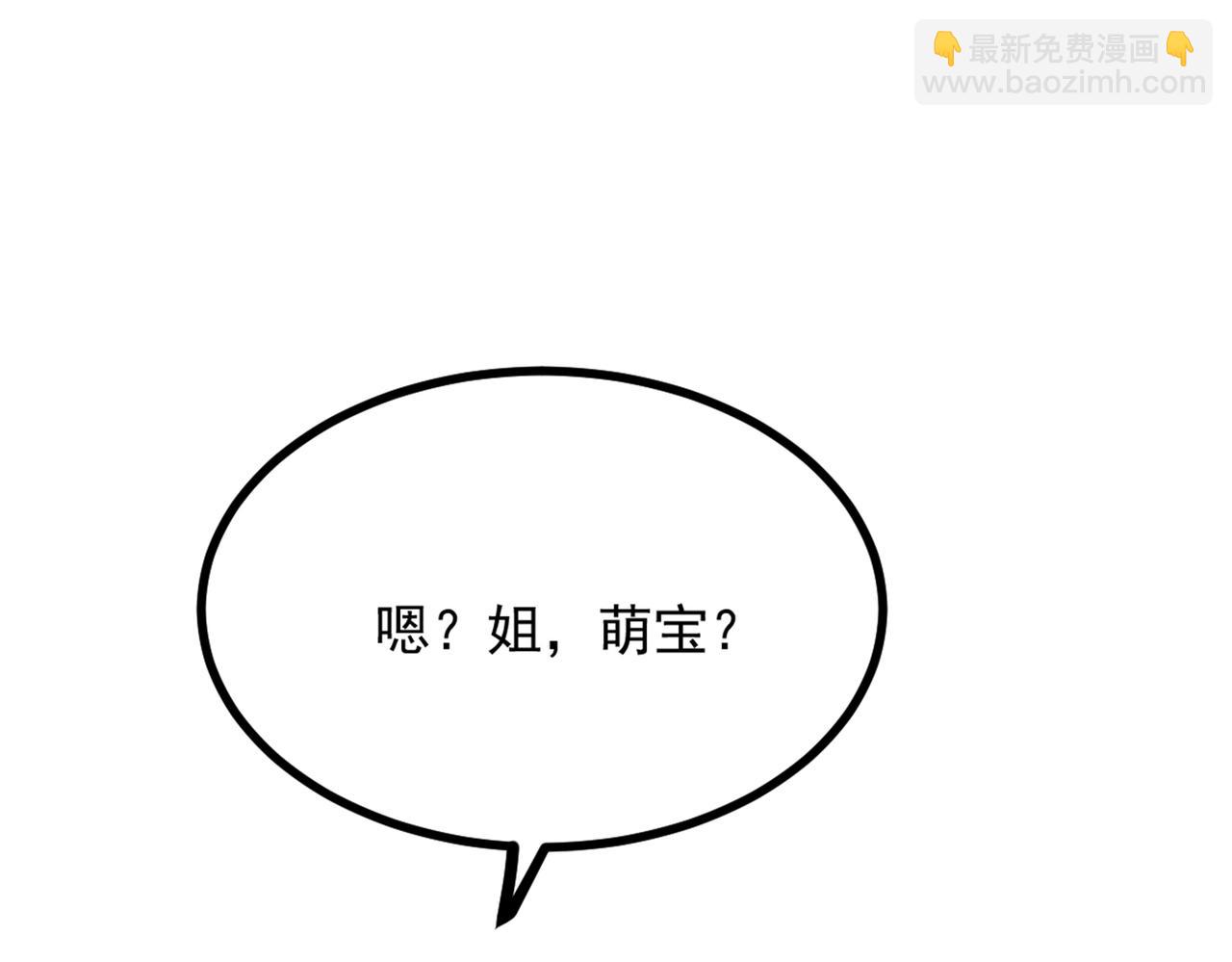 🍲重生空间：大小姐不好惹 第290话 患者人间蒸发了？ 第29页