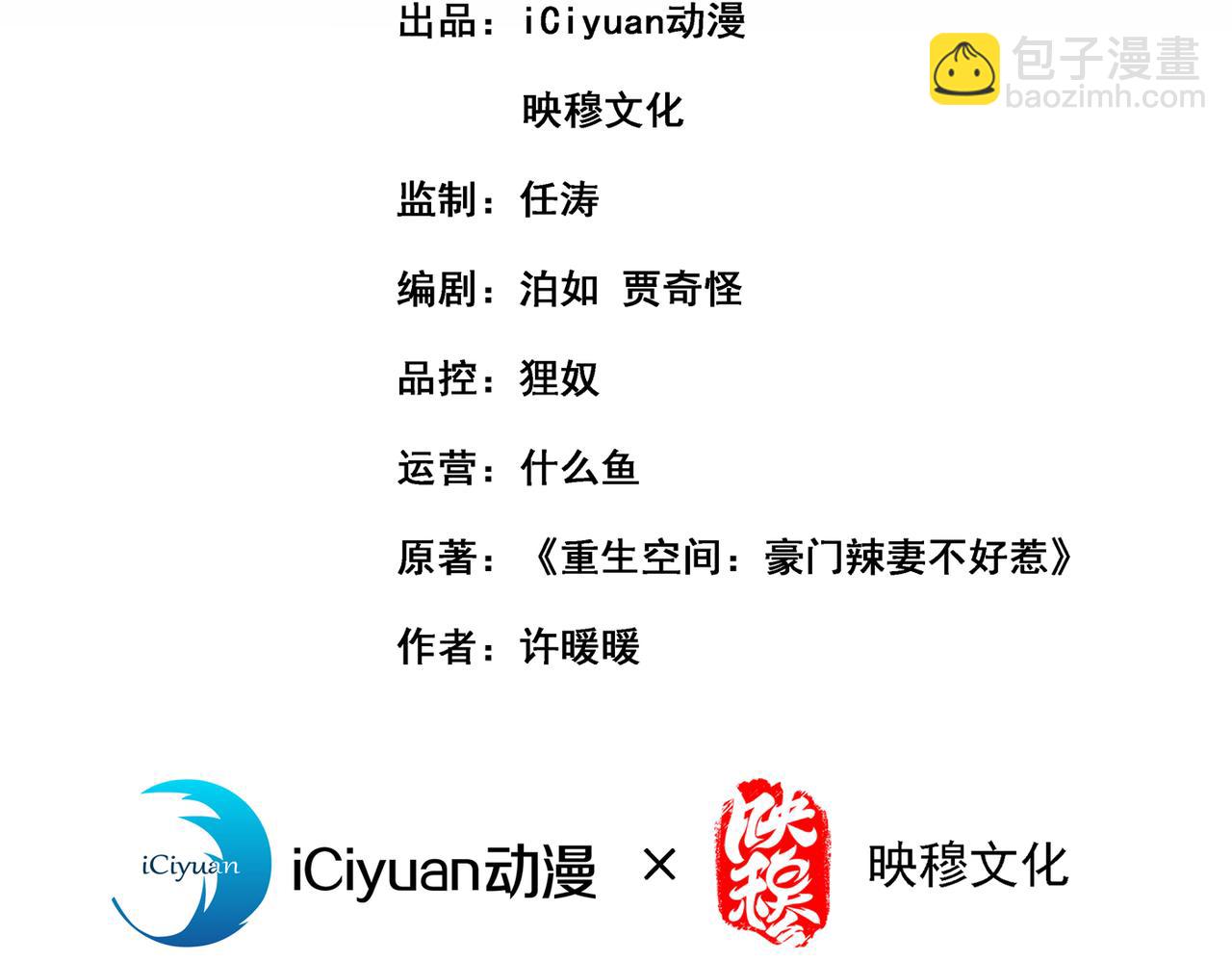 🍲重生空间：大小姐不好惹 第290话 患者人间蒸发了？ 第3页