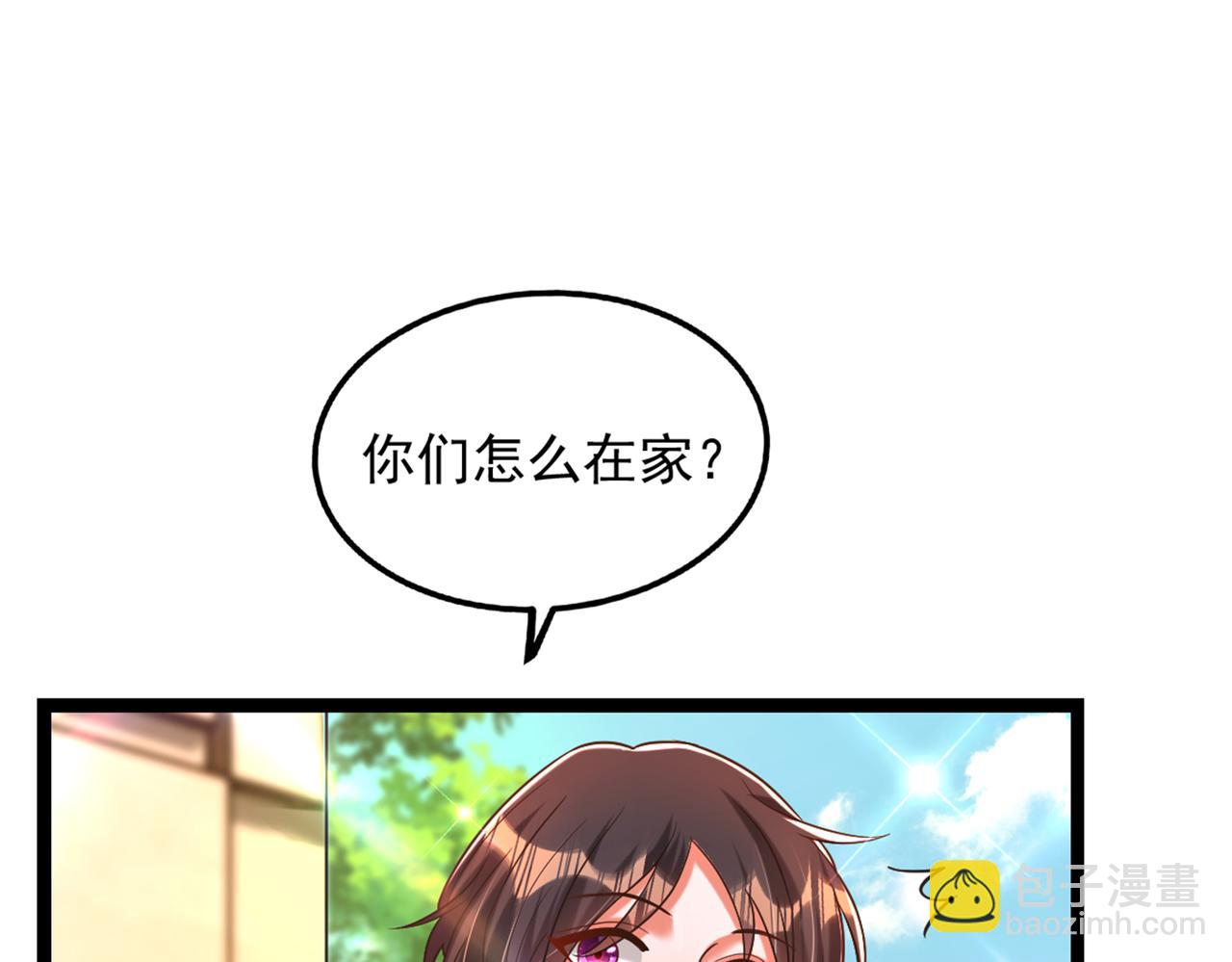 🍲重生空间：大小姐不好惹 第290话 患者人间蒸发了？ 第31页