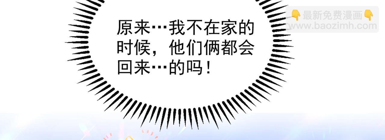 🍲重生空间：大小姐不好惹 第290话 患者人间蒸发了？ 第40页
