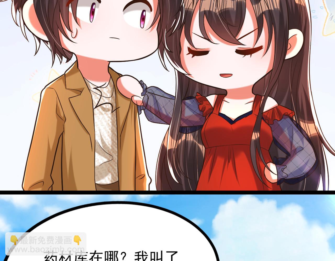 🍲重生空间：大小姐不好惹 第290话 患者人间蒸发了？ 第42页