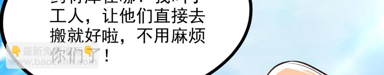 🍲重生空间：大小姐不好惹 第290话 患者人间蒸发了？ 第43页