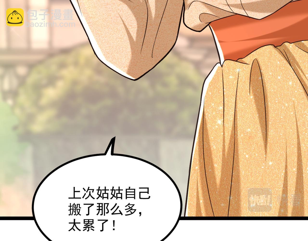 🍲重生空间：大小姐不好惹 第290话 患者人间蒸发了？ 第46页