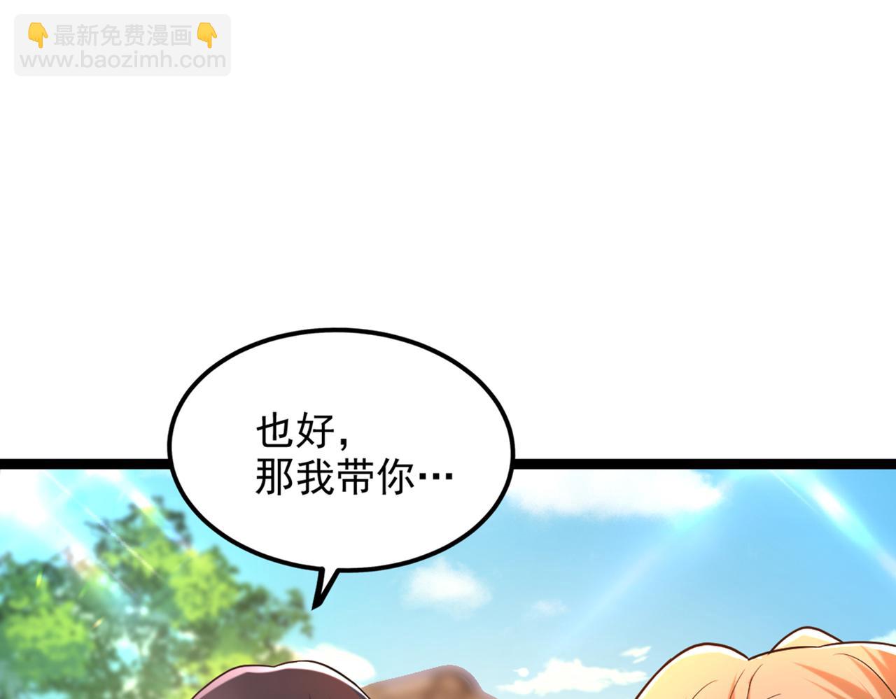 🍲重生空间：大小姐不好惹 第290话 患者人间蒸发了？ 第48页
