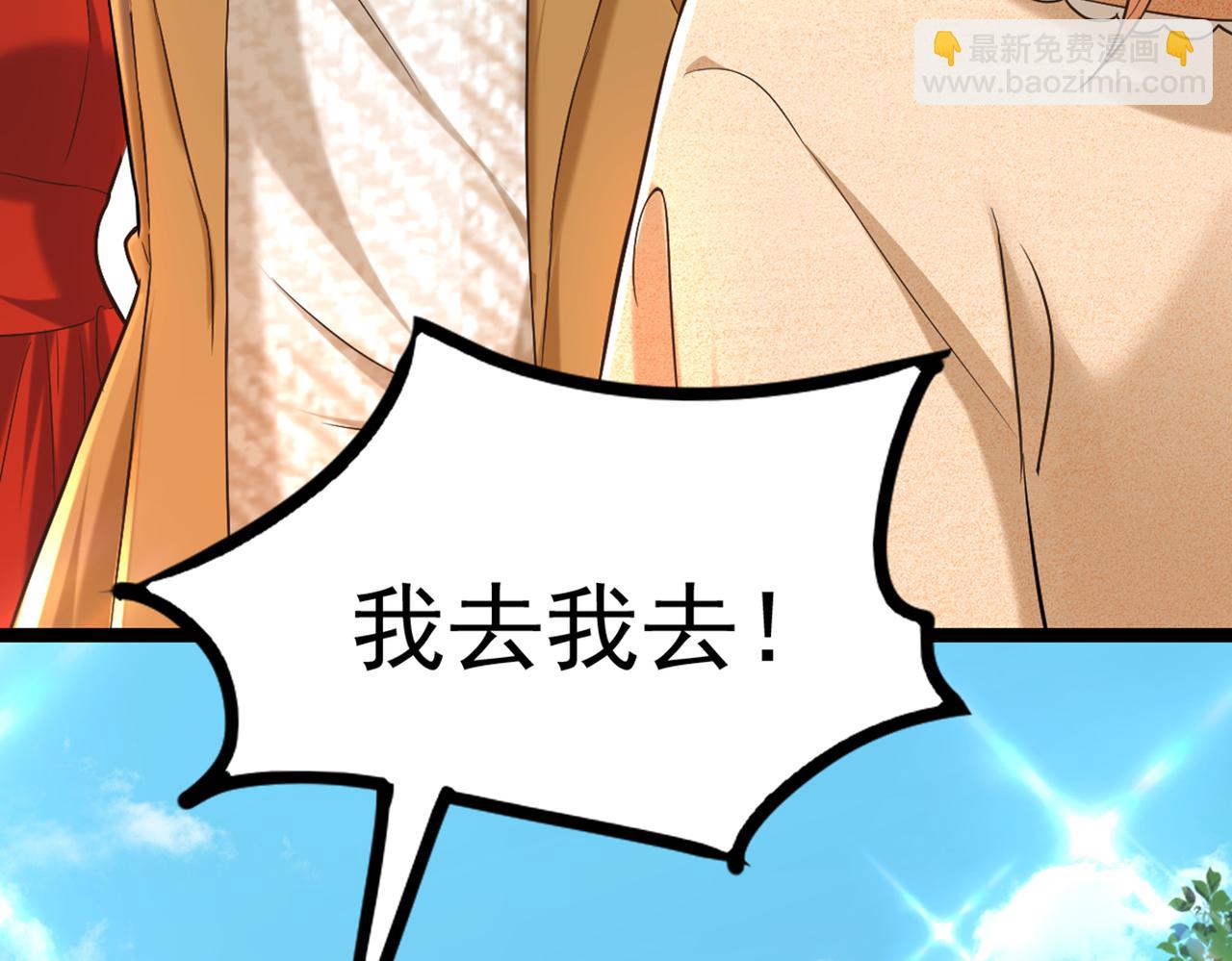 🍲重生空间：大小姐不好惹 第290话 患者人间蒸发了？ 第50页