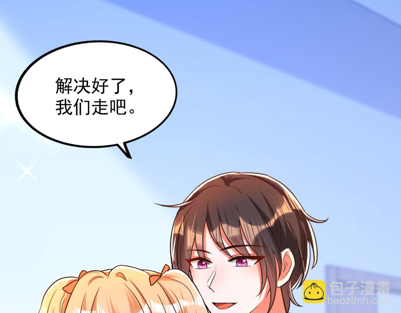 🍲重生空间：大小姐不好惹 第290话 患者人间蒸发了？ 第6页