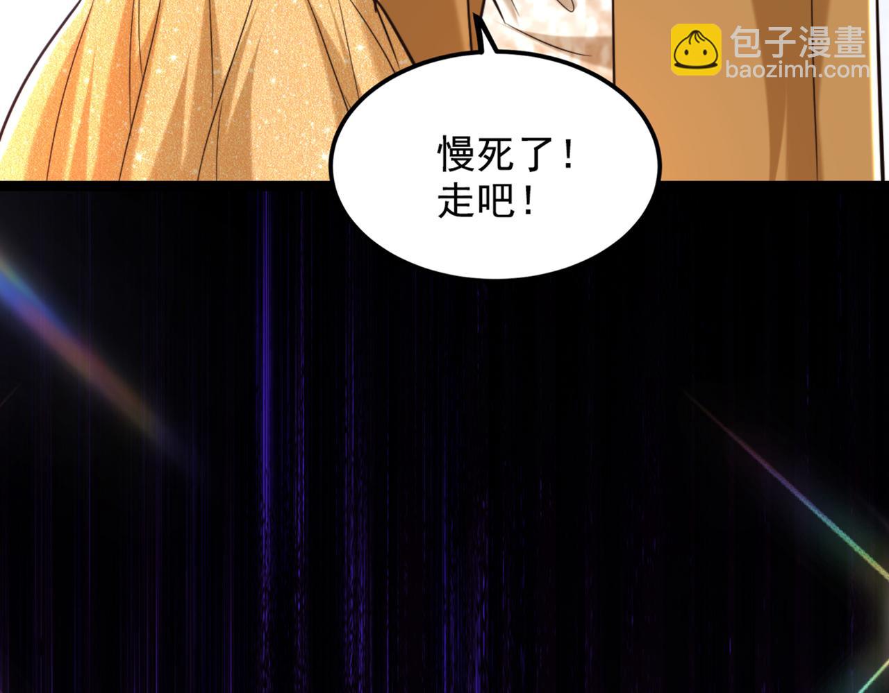 🍲重生空间：大小姐不好惹 第290话 患者人间蒸发了？ 第9页