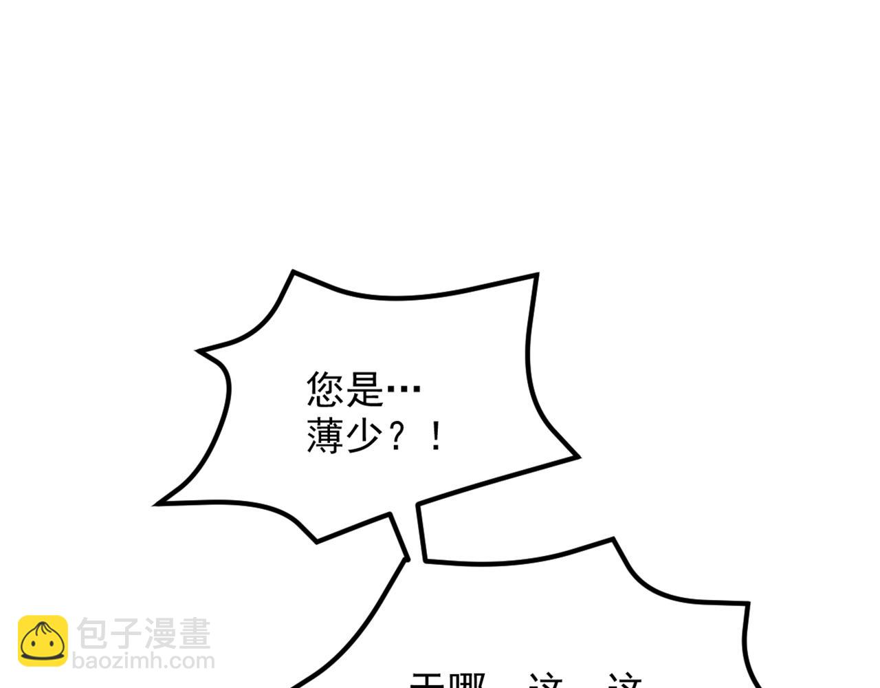 🍲重生空间：大小姐不好惹 第292话 你真是个温柔的人 第12页