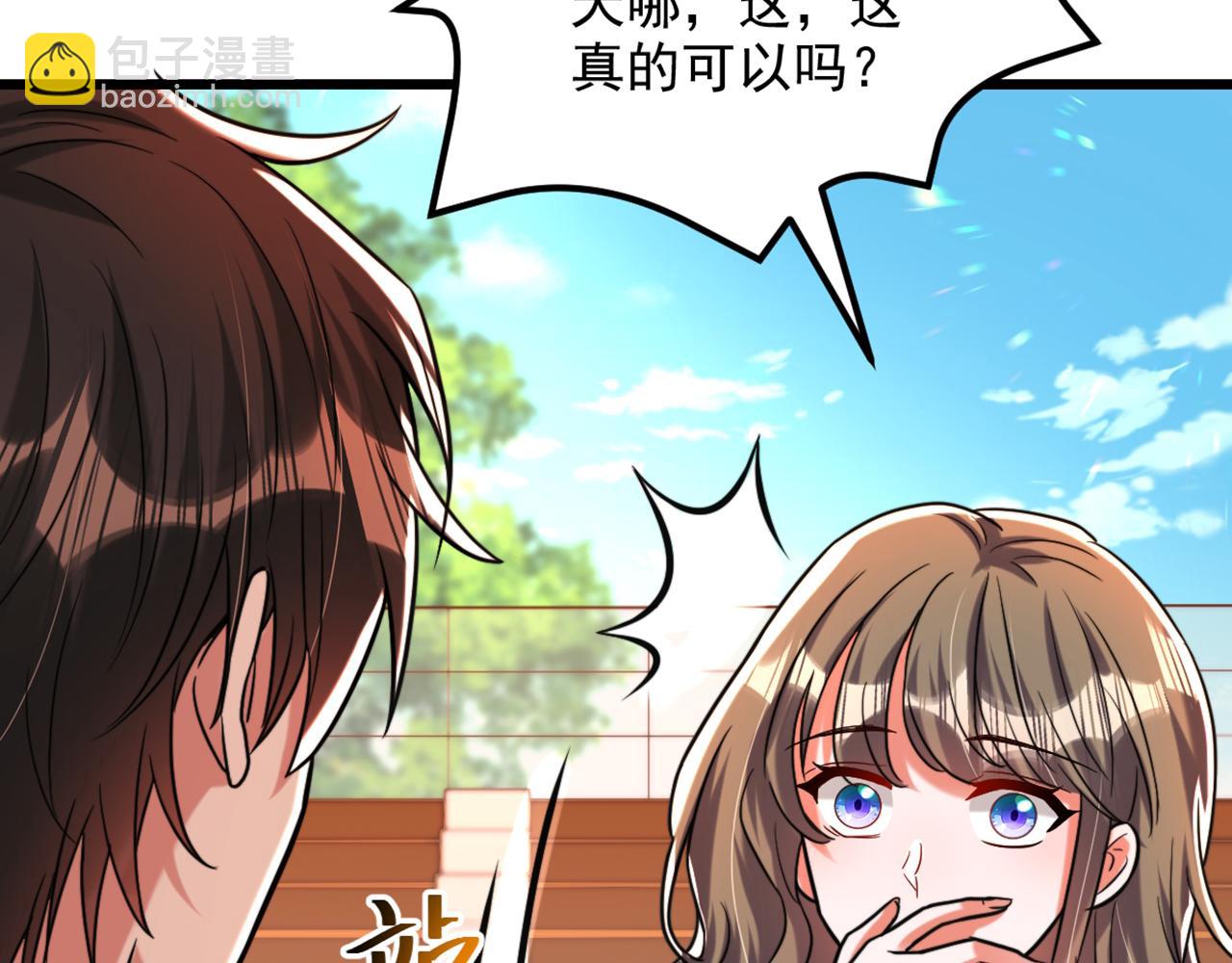 🍲重生空间：大小姐不好惹 第292话 你真是个温柔的人 第13页