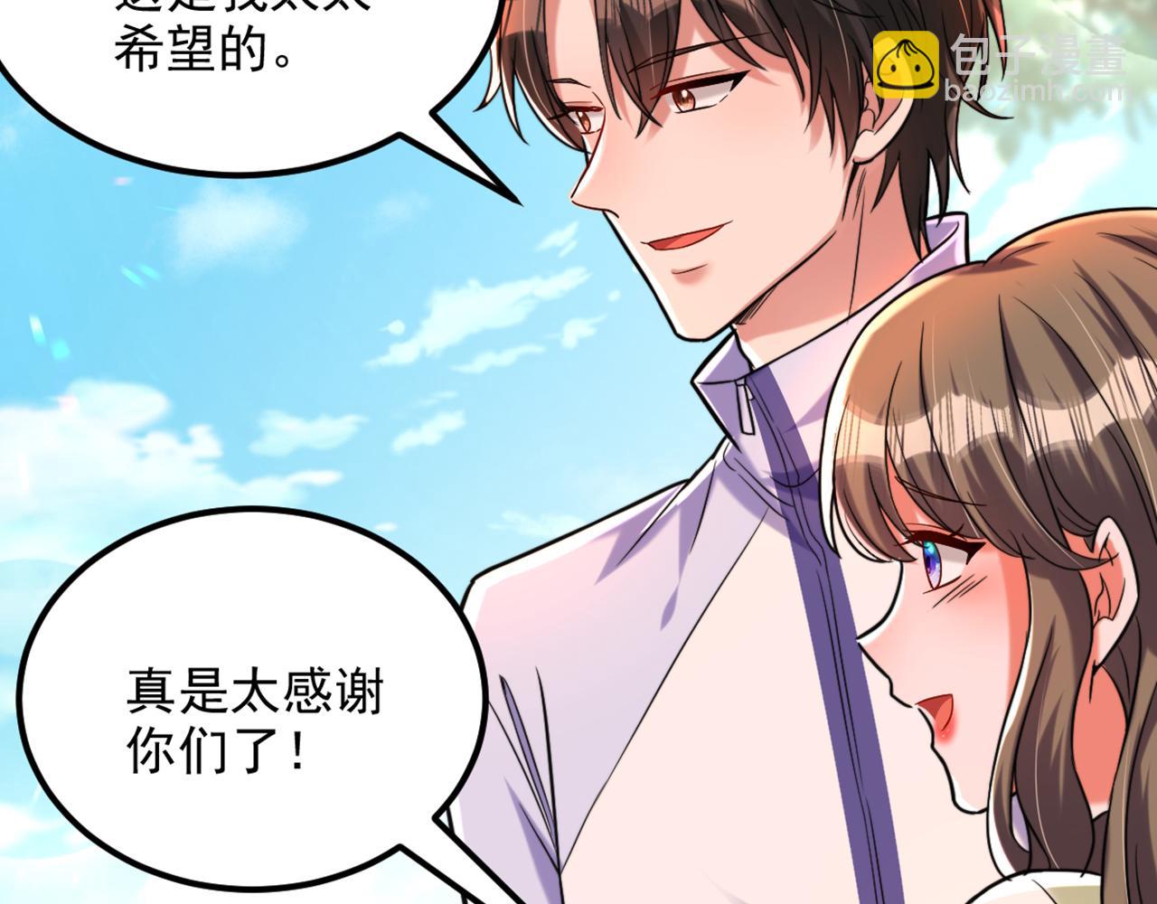 🍲重生空间：大小姐不好惹 第292话 你真是个温柔的人 第16页