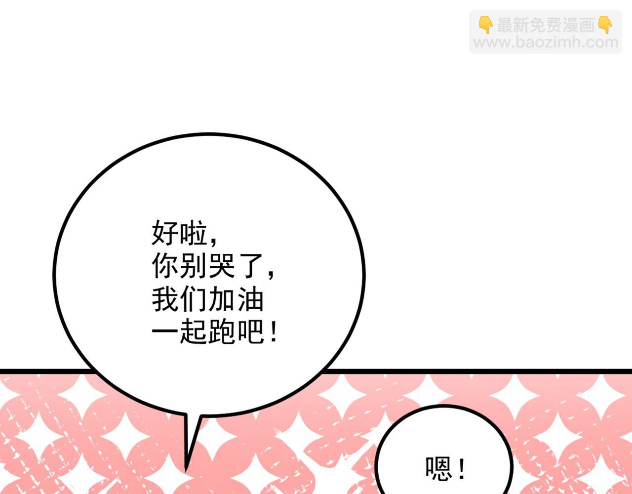 🍲重生空间：大小姐不好惹 第292话 你真是个温柔的人 第21页